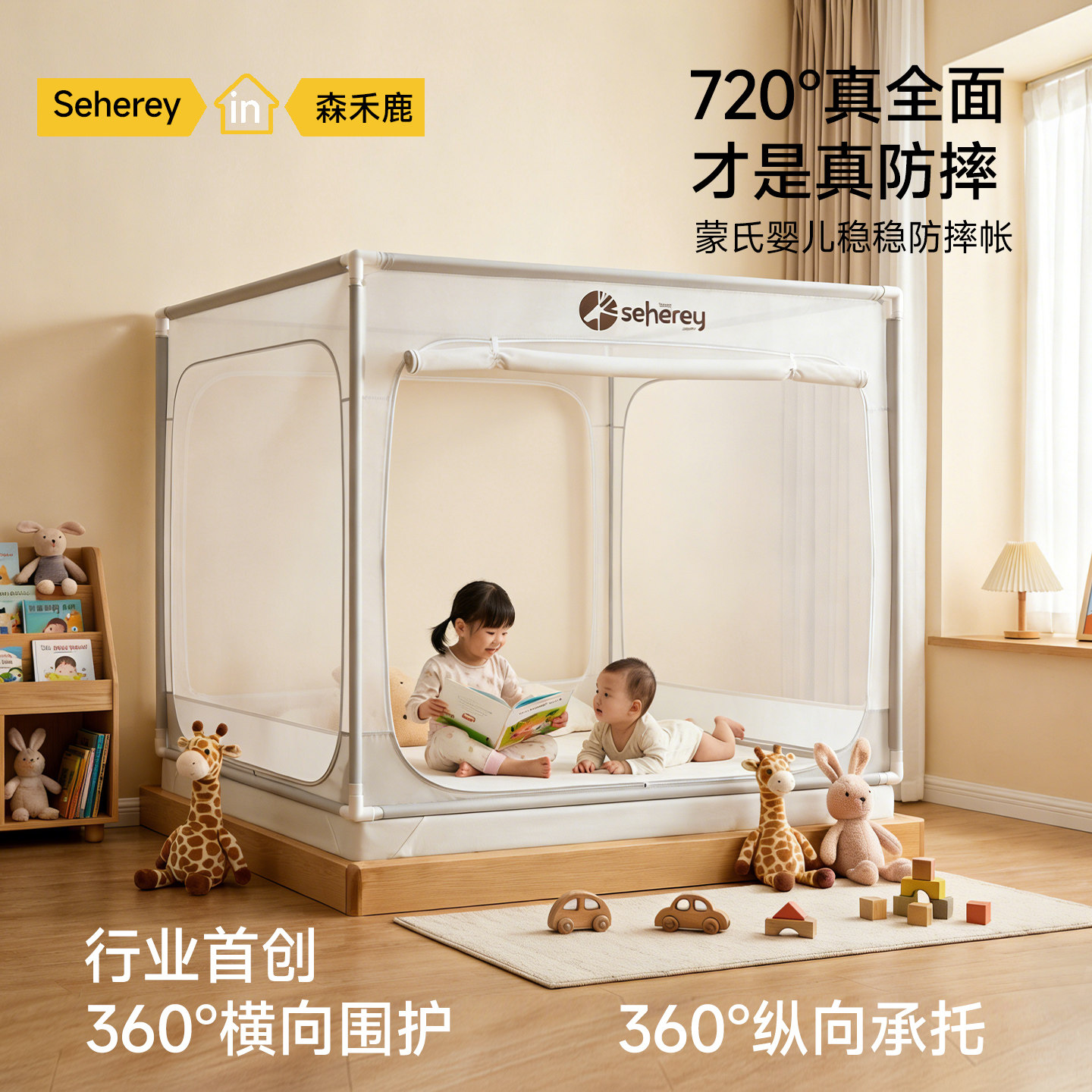 森禾鹿防摔蚊帐婴儿2026新款专用儿童纹帐家用卧室防掉床全底全罩
