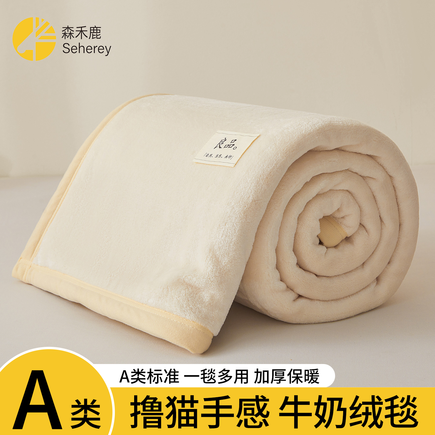 加厚牛奶绒毛毯珊瑚绒毯子