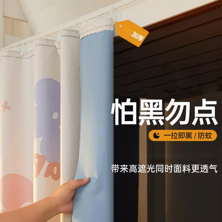 学生宿舍专用加厚强遮光床帘上下图片