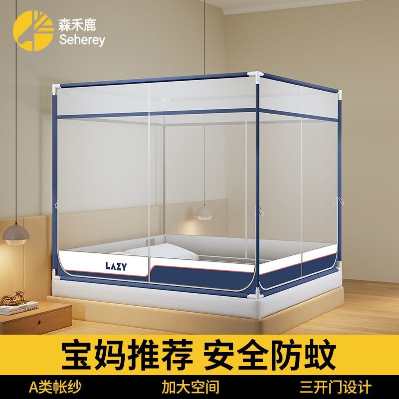 家用卧室新款蚊帐A类防摔抗菌婴儿童全包双人床三开门蒙古包加粗