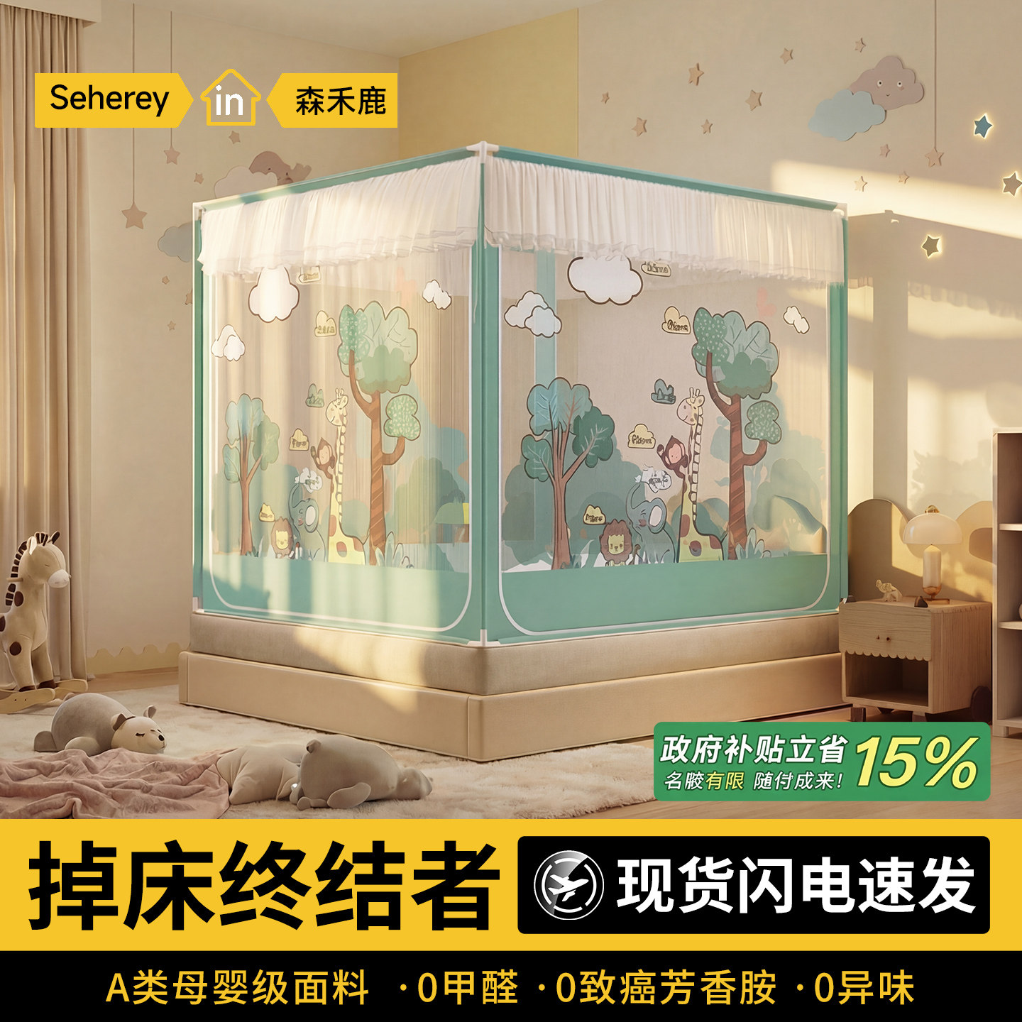 蚊帐防摔全底婴儿家用卧室新款防蚊纹帐儿童全罩式防止掉床蒙古包