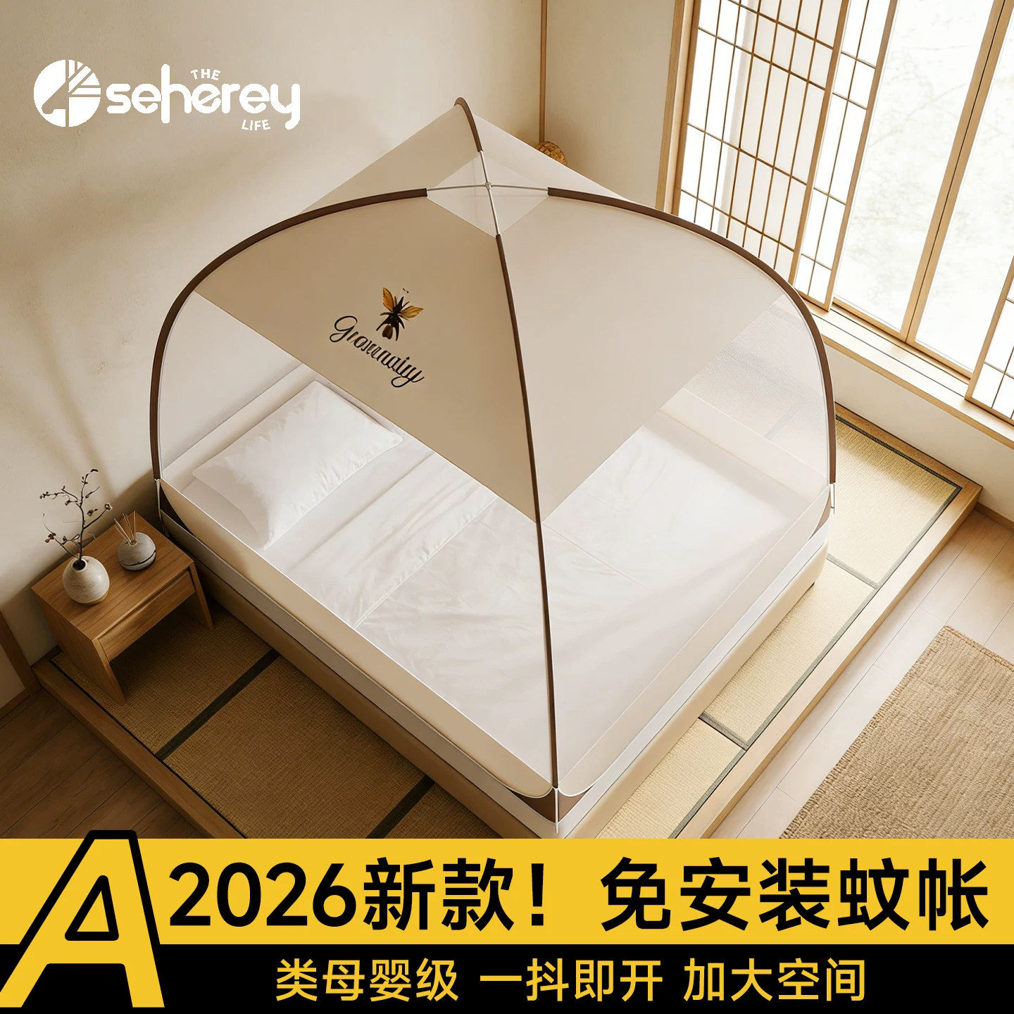蒙古包蚊帐家用卧室2026新款免安装型出租屋儿童单人床1米5全罩式