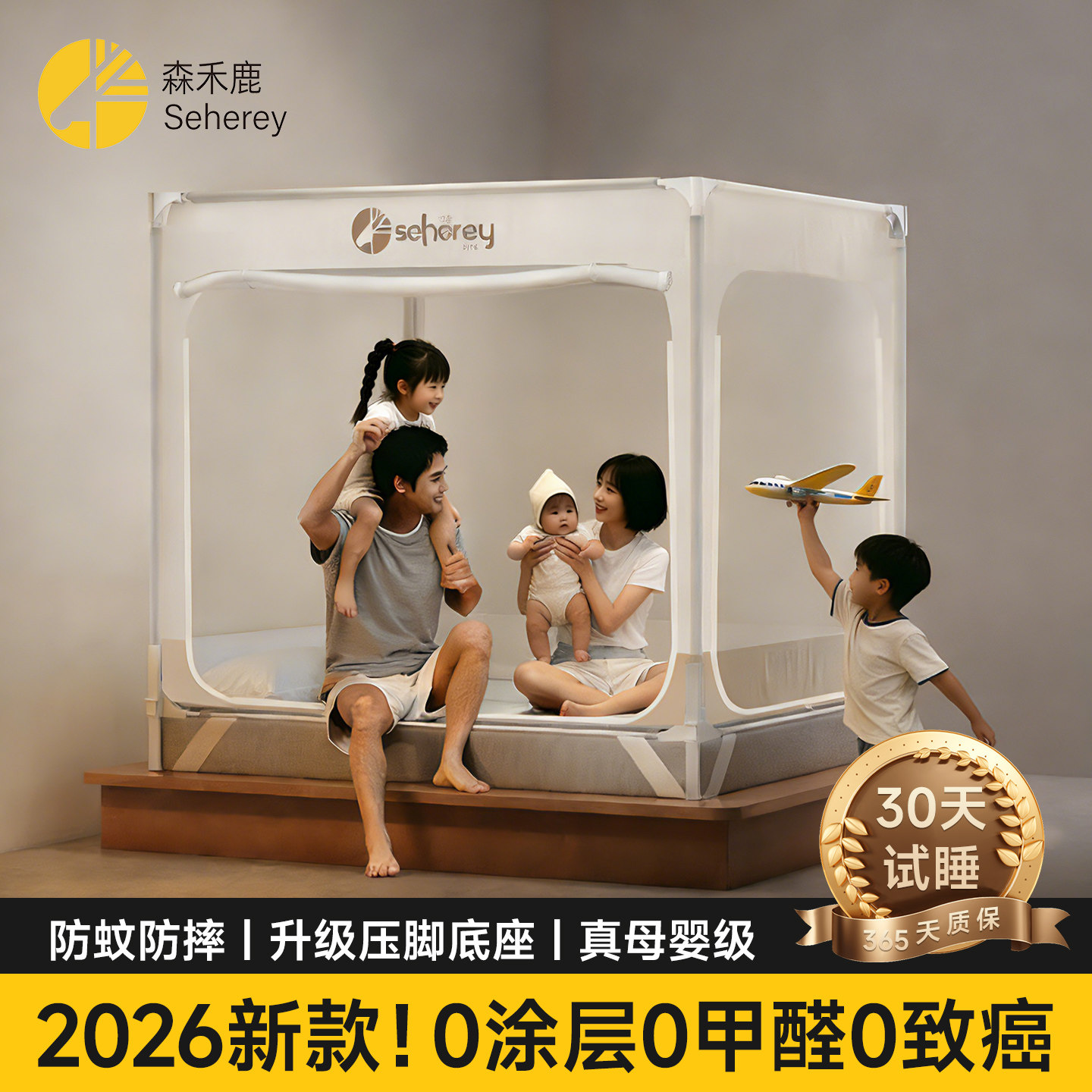 森禾鹿2026新款婴儿升降防摔蚊帐大床围栏家用卧室儿童一体式蚊帐,床上用品,蚊帐,淘宝优惠券,粉丝福利购,淘宝优惠卷