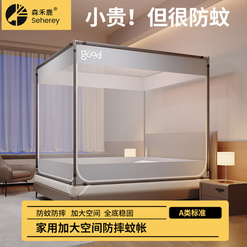 抗菌家用防摔蚊帐拒绝隔帐叮咬