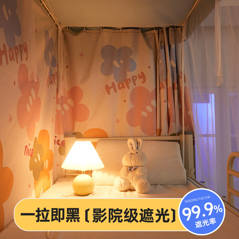 加厚强遮光床帘宿舍上铺全封闭下铺窗帘男女学生寝室单人床帘床幔