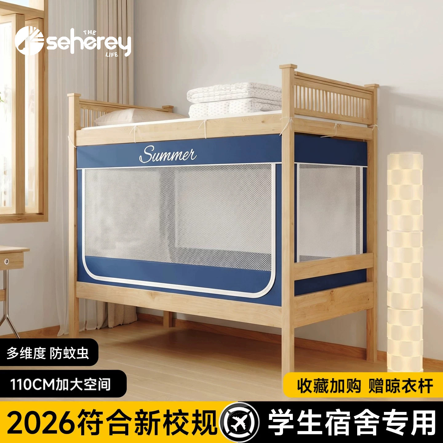 学生宿舍专用蚊帐可伸缩上下床高中住校上铺下铺90x190单人床通用