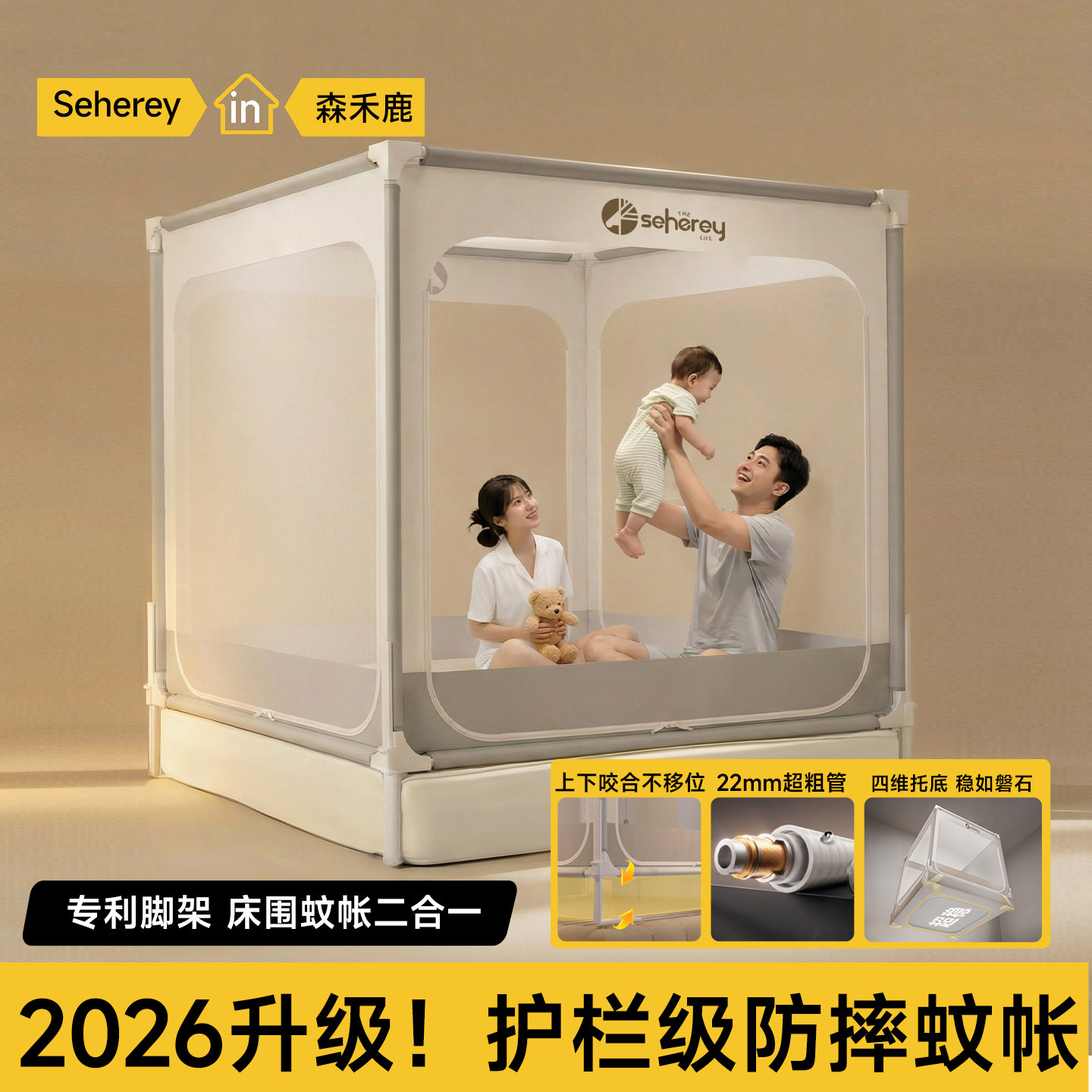 防摔蚊帐2025新款家用卧室一体式儿童婴儿全罩高级围栏支架纹帐