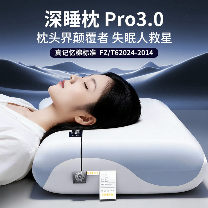 亚贝朵星球深睡枕Pro3.0