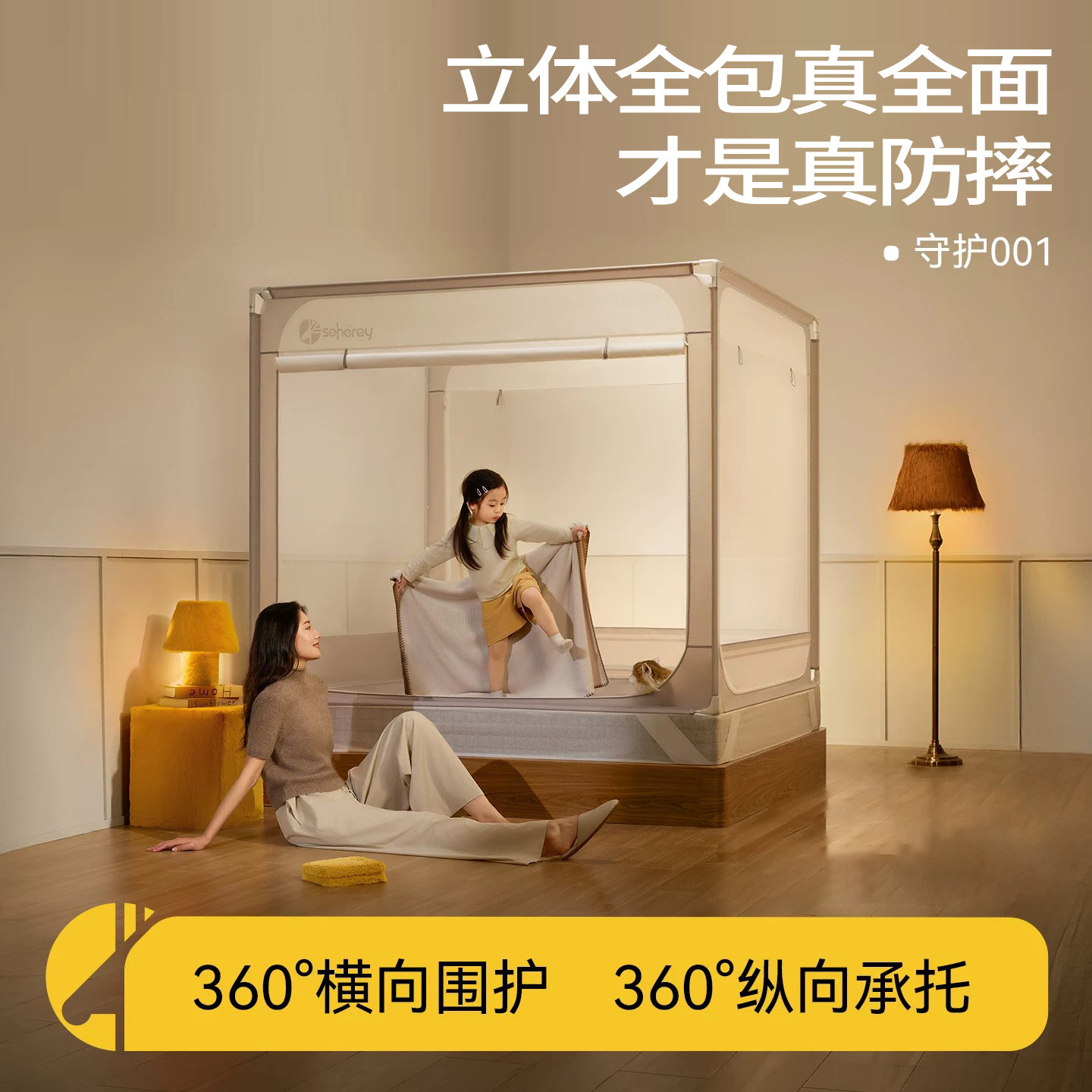 【交个朋友618超级爆款】森禾鹿2026新款守护系列防摔蚊帐