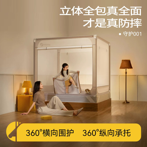 【交个朋友618超级爆款】森禾鹿2026新款守护系列防摔蚊帐
