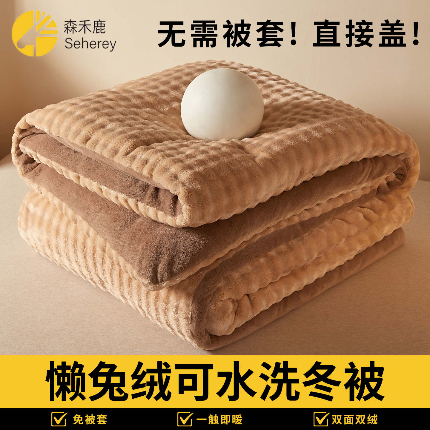 A类双面懒兔绒牛奶绒被子被芯