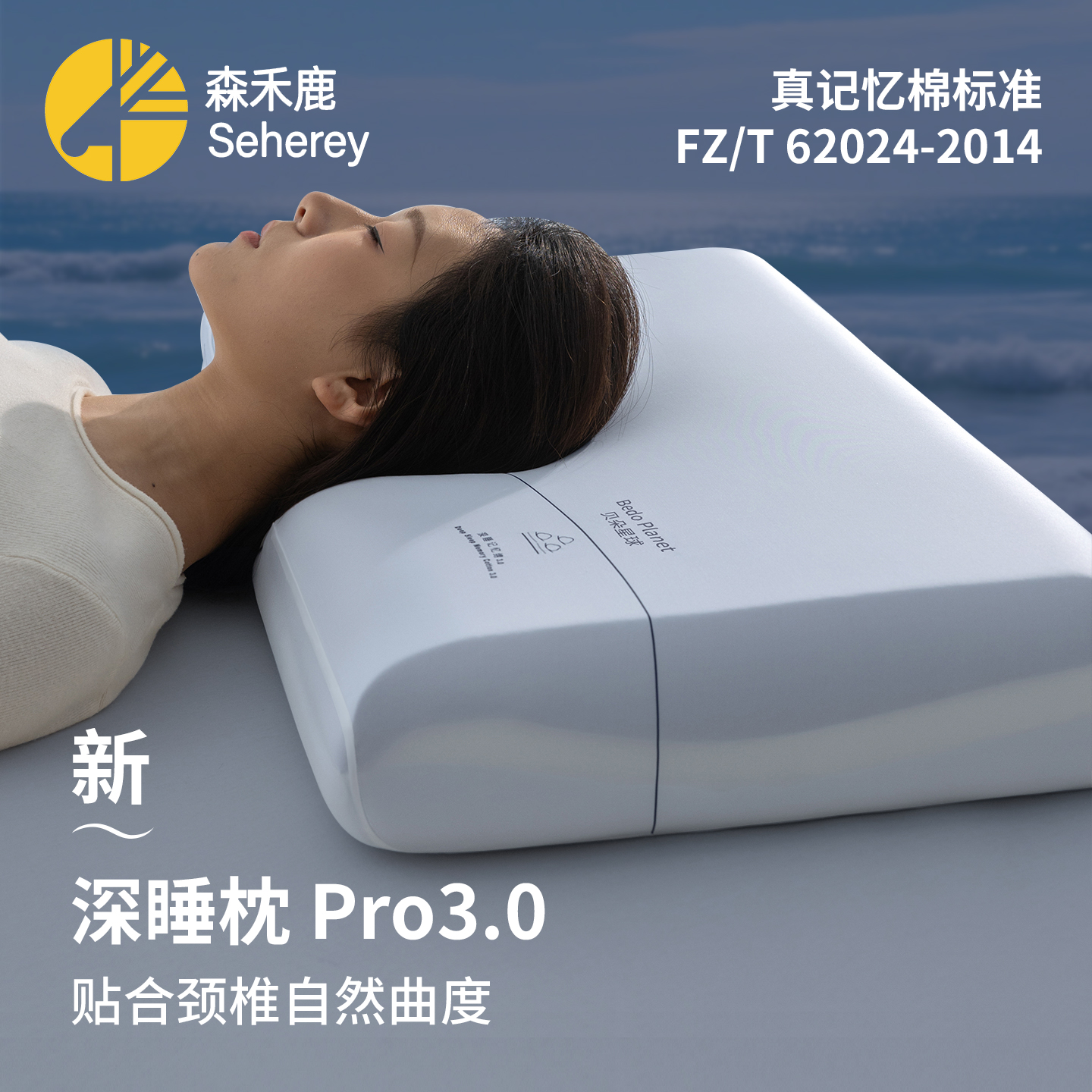 三芯深睡枕头护颈椎助睡眠礼盒装