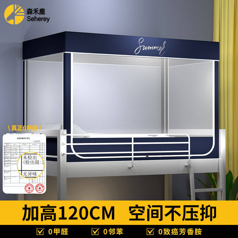 学生宿舍专用蚊帐可伸缩上下床高中住校上铺下铺90x190单人床通用