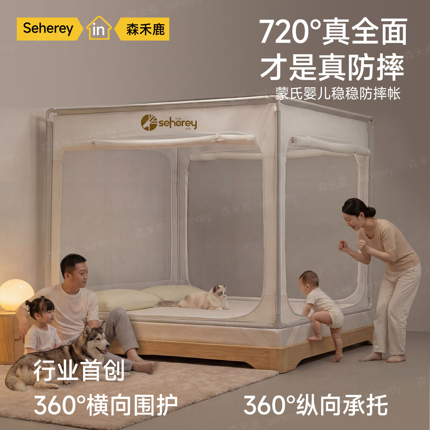 森禾鹿防摔蚊帐婴儿2026新款专用儿童纹帐家用卧室防掉床全底全罩