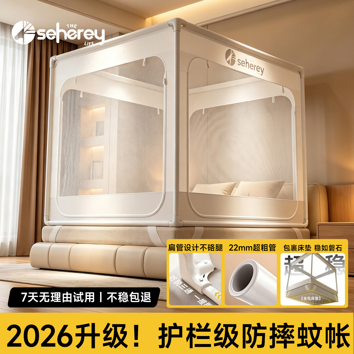 2026儿童一体式防摔蚊帐图片