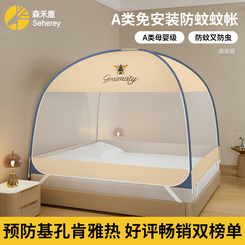 Aa类免安装蚊帐家用卧室双门蒙古包防蚊防尘宿舍全包式全包围婴儿