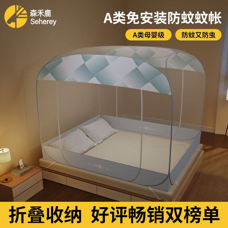 蚊帐家用卧室新款蒙古包懒人免安装儿童无需支架床幔防蚊防虫户外