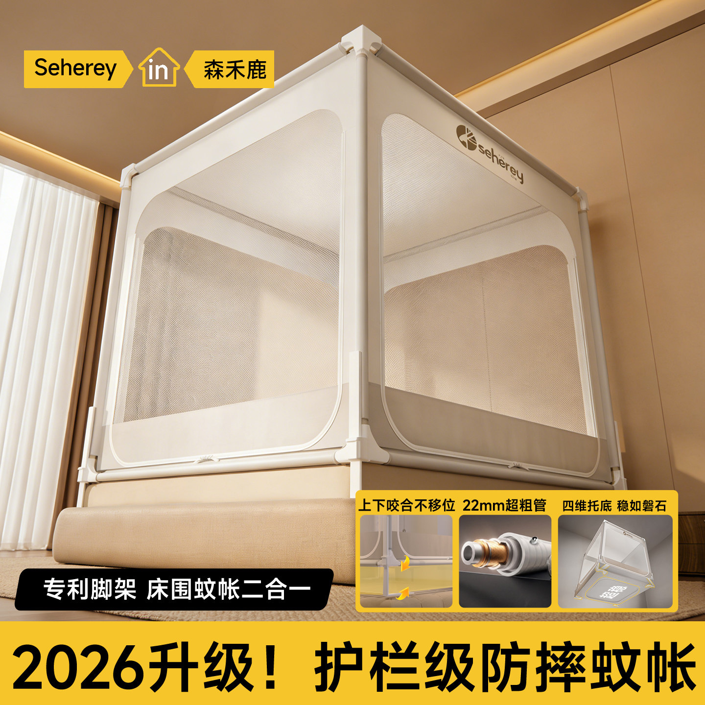 防摔蚊帐2025新款家用卧室一体式儿童婴儿全罩高级围栏支架纹帐