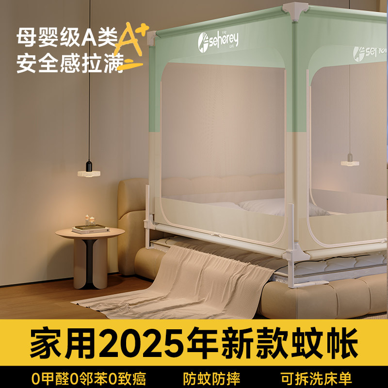 防摔蚊帐婴儿家用卧室2026新款防止掉床儿童专用纹帐床围栏二合一,婴童用品,婴童蚊帐/婴童防摔蚊帐,淘宝优惠券,粉丝福利购,淘宝优惠卷