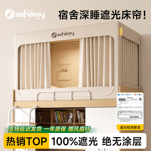 0涂层！强遮光！梭织床帘！