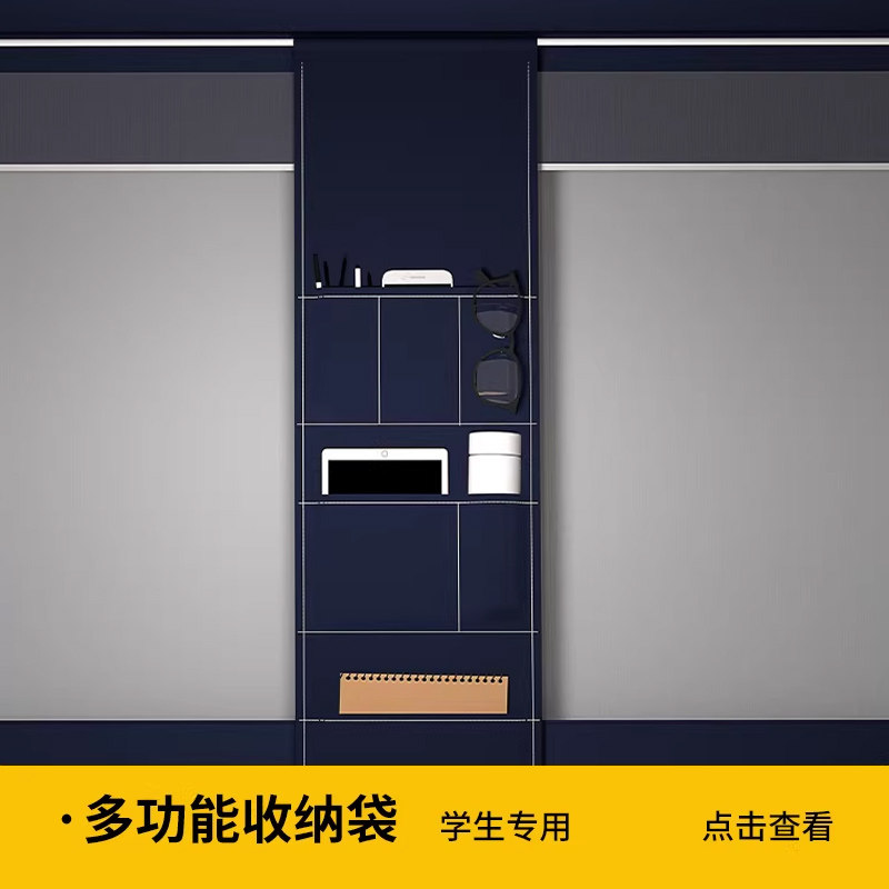蚊帐收纳袋学生专用宿舍上铺下铺多功能大容量便捷悬挂式布袋加厚,床上用品,蚊帐,淘宝优惠券,粉丝福利购,淘宝优惠卷