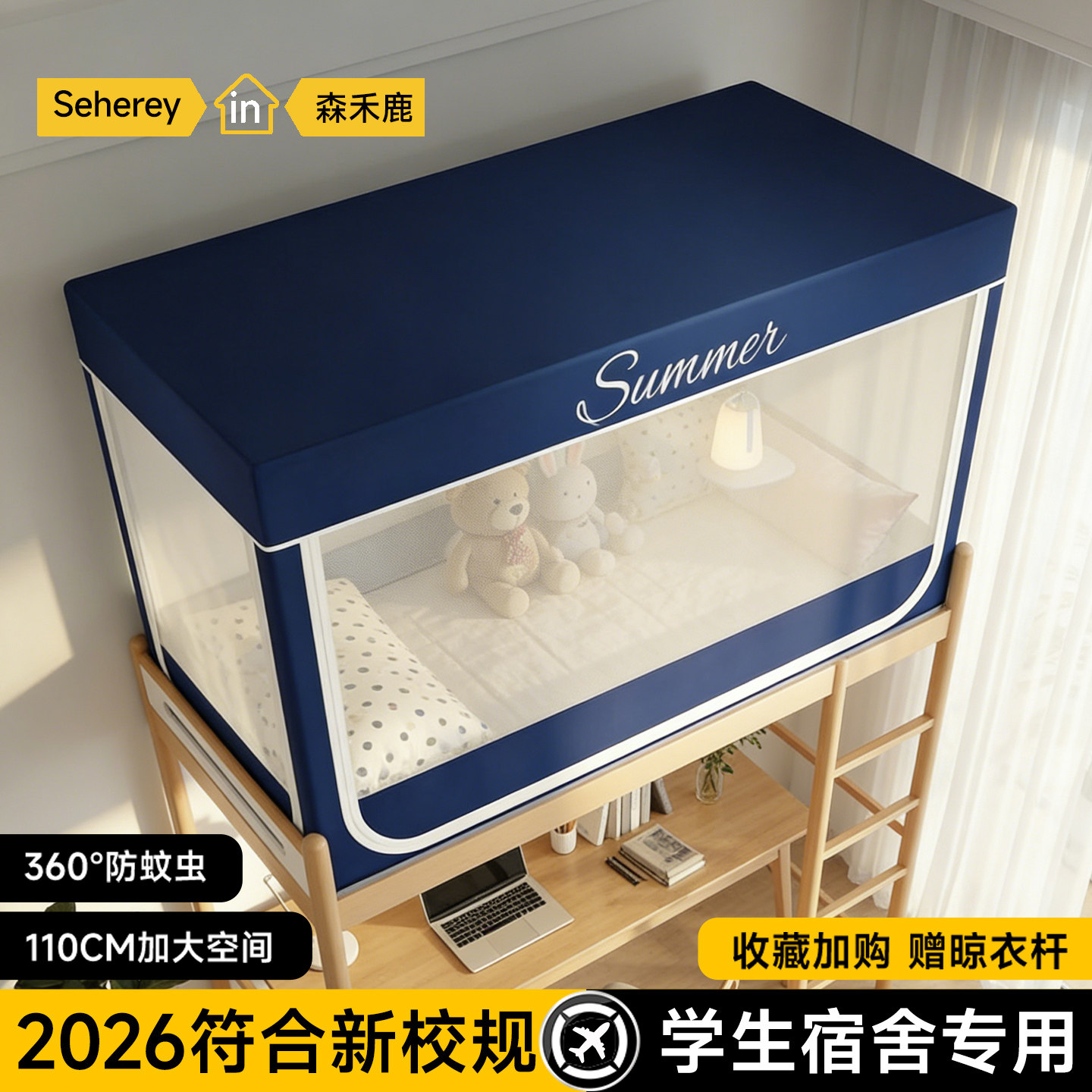 学生宿舍专用蚊帐可伸缩上下床高中住校上铺下铺90x190单人床通用