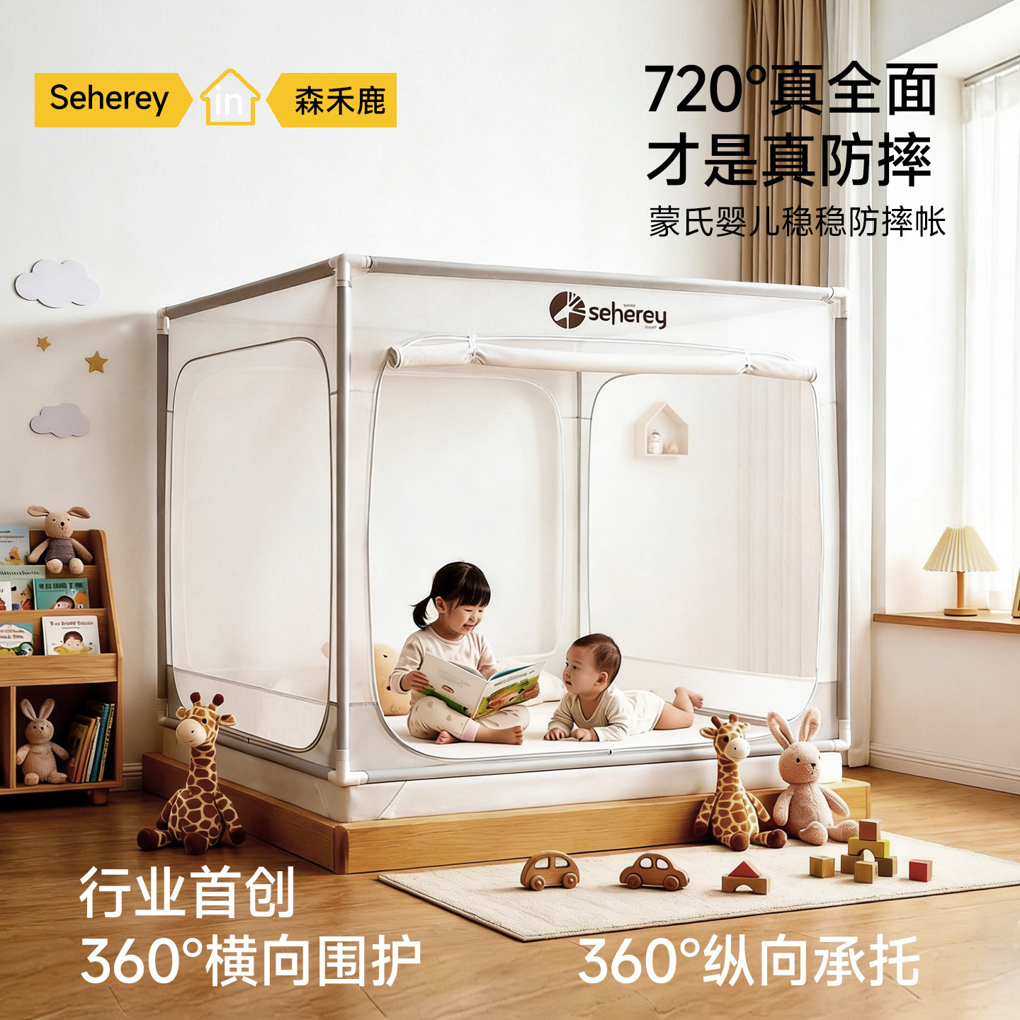 森禾鹿防摔蚊帐婴儿2026新款专用儿童纹帐家用卧室防掉床全底全罩