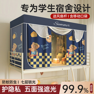 支架 免安装 蚊帐学生宿舍遮光床帘新款 单人上铺寝室下铺全包一体式