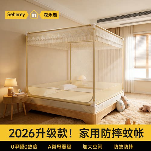 抗菌家用防摔蚊帐拒绝隔帐叮咬