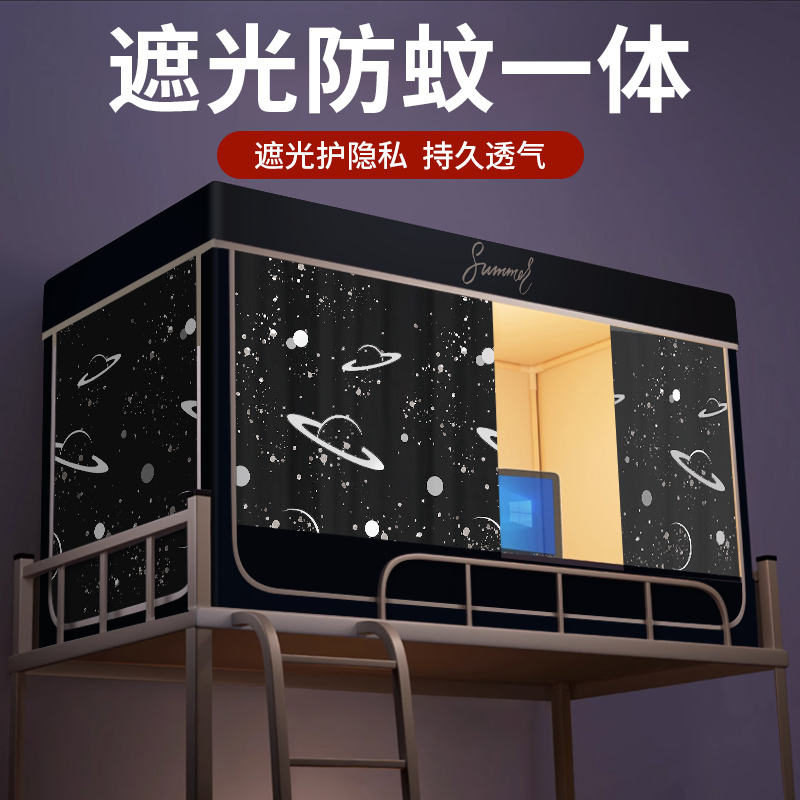 2024新款强遮光床帘蚊帐一体式大学生宿舍专用上下铺通用床幔高级
