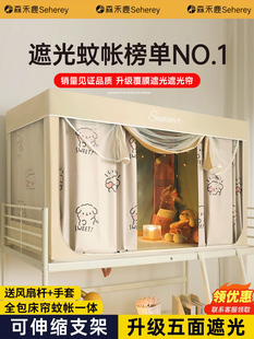 支架 免安装 蚊帐学生宿舍遮光床帘新款 单人上铺寝室下铺全包一体式