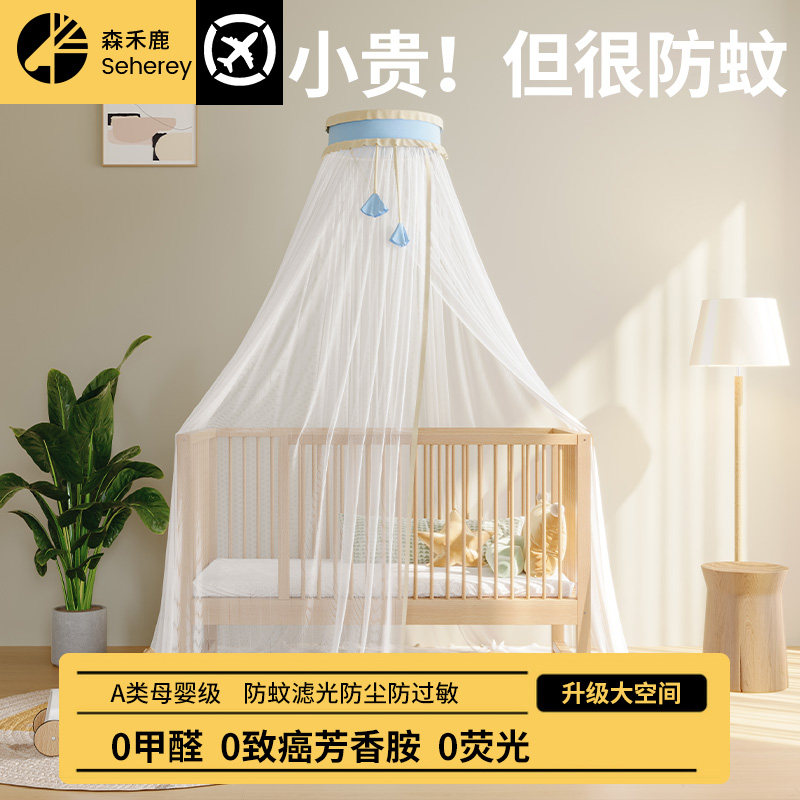 2026新款婴儿床蚊帐全罩式通用儿童小孩公主新生宝宝防蚊罩遮光,婴童用品,婴童蚊帐/婴童防摔蚊帐,淘宝优惠券,粉丝福利购,淘宝优惠卷