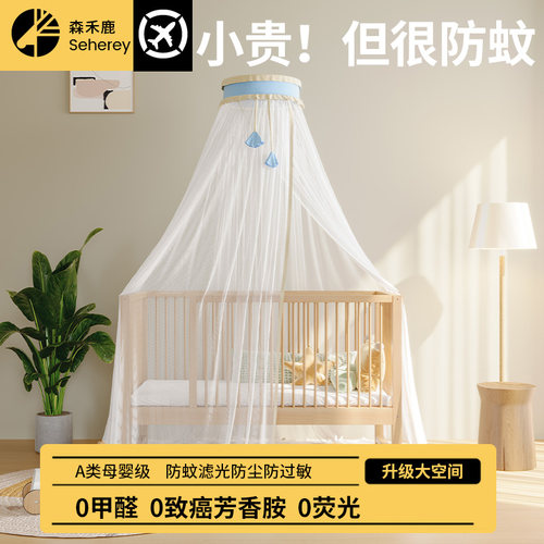 可折叠儿童全罩式婴儿防蚊罩
