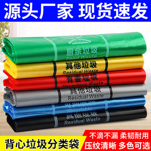 分类垃圾袋加厚家用手提式红色绿色厨余厨房专用大号背心式实惠装