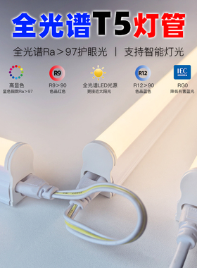 T5灯管智能已接入米家APP客厅藏光吊顶天花3500K线条led灯带灯条