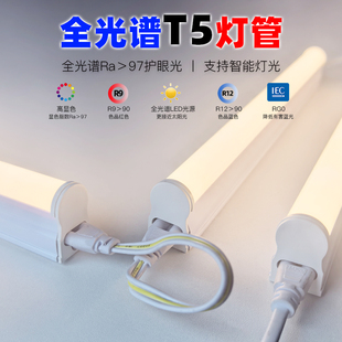 T5灯管智能已接入米家APP客厅藏光吊顶天花3500K线条led灯带灯条