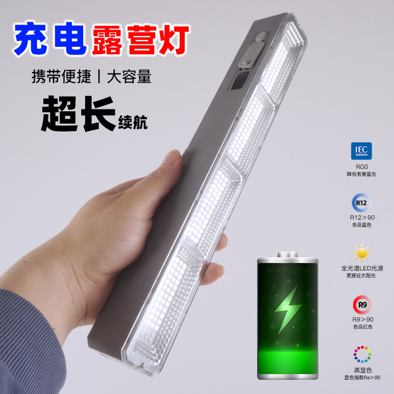 便捷式户外露营灯学生宿舍护眼充电照明磁吸led应急夜市支架摆摊
