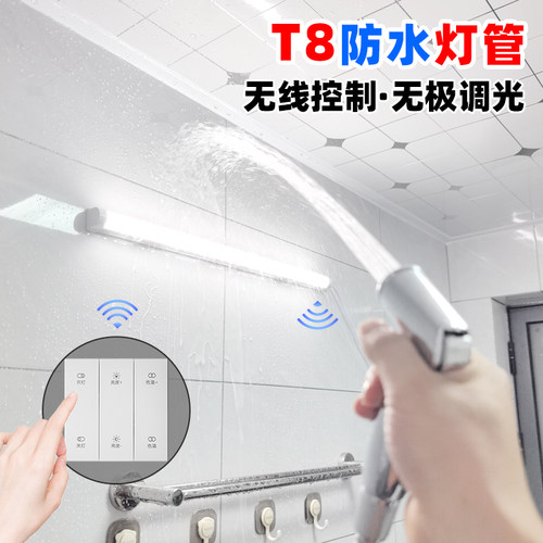 浴室防水灯超亮智能遥控开关