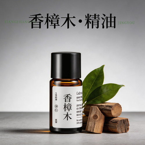 青山月香樟木单方香薰精油补充液