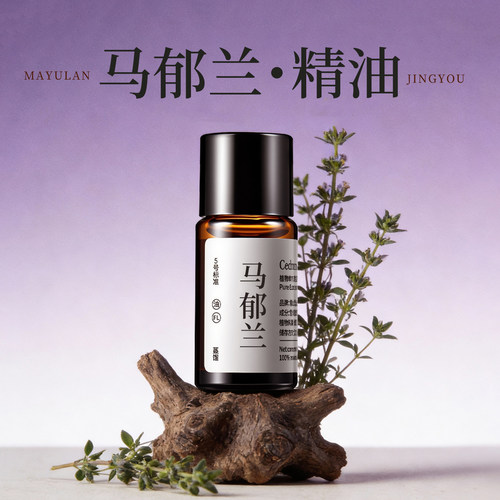 青山月马郁兰助眠安神香薰精油