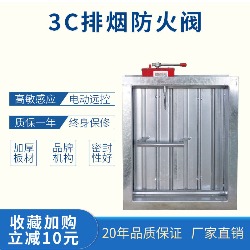 常开防火阀 耐高温400度消防排烟防火余压阀电动手动风量调节阀