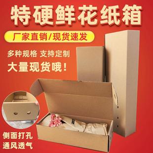 40-50-60cm扁平长方形牛皮纸盒长条鲜花快递纸箱子打包装盒飞机盒