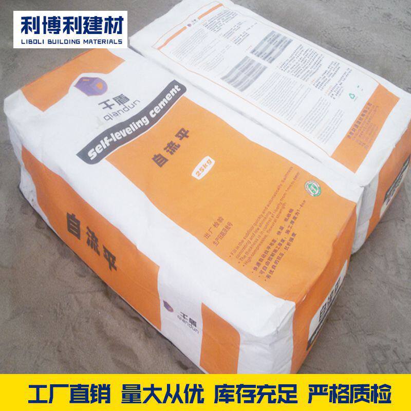 家装建材厂家 水泥基自流平砂浆 地面自流平水泥砂浆找平修补砂浆