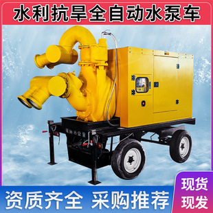 柴油机水泵机组大流量高扬程S泵排污泵灌溉抗旱300立方涝移动泵车