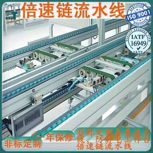 新能源电池PACK装 配线流水线倍速链循环输送系统高兼容性工作台