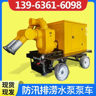 移动泵车 柴油水泵机组市政排污排涝应急抢险大流量高扬程拖车式
