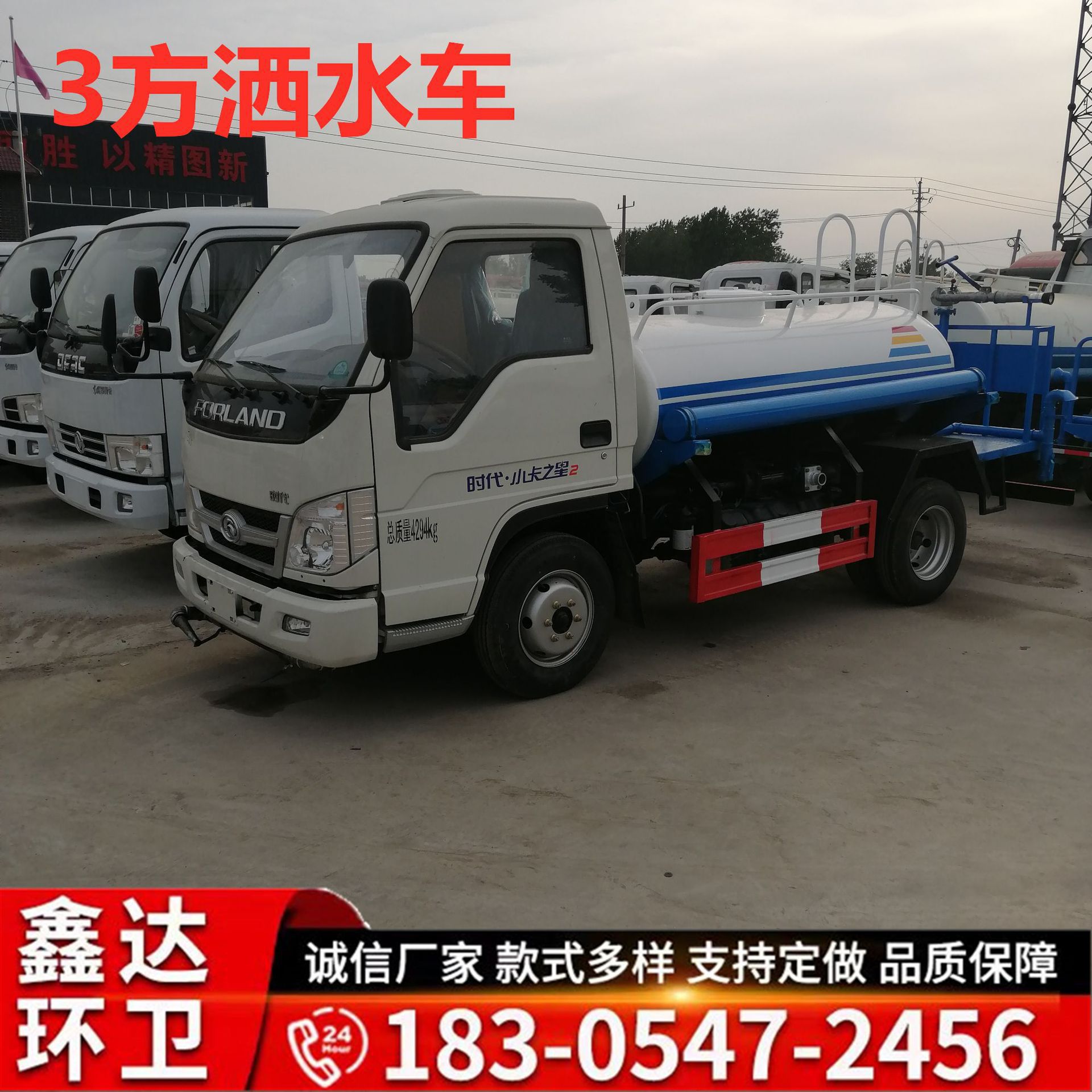 喷洒车厂家出售大中小型洒水车喷洒车雾炮洒水车道路喷洒水车