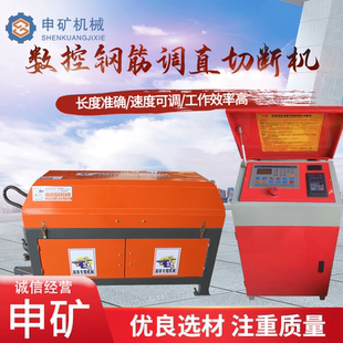 12小型钢筋调直机7.5KW误差小全自动数控液压钢筋 GT4 调直切断机