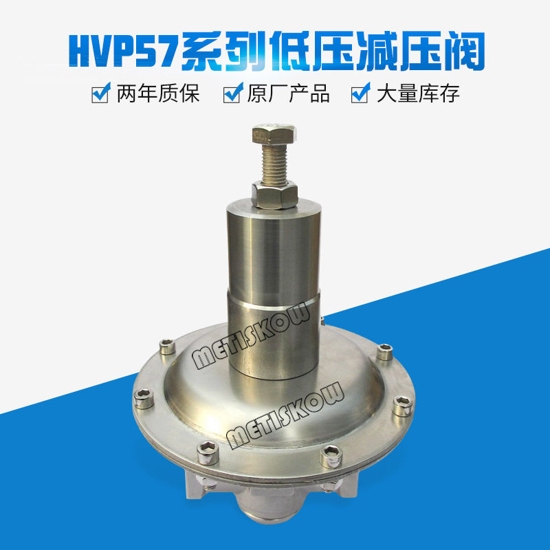 法兰减压阀