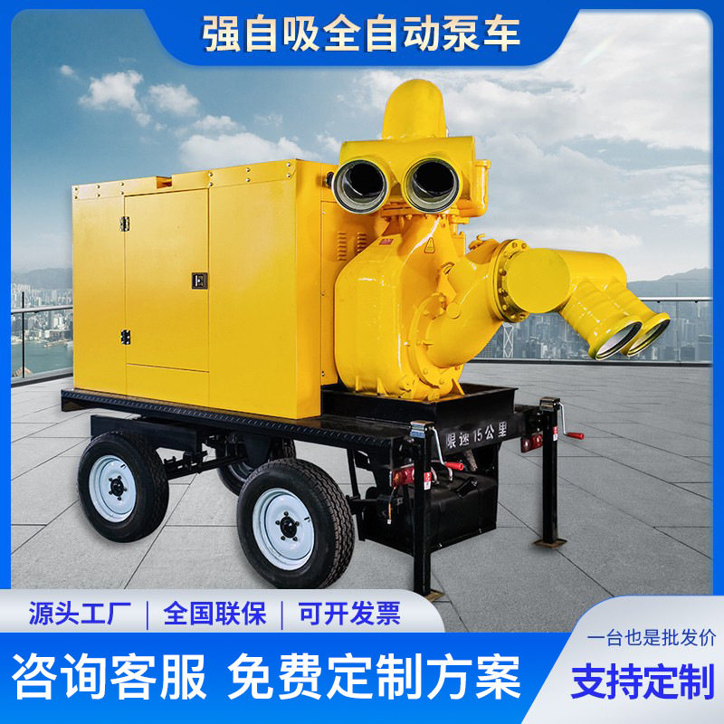 柴油水泵机组农田灌溉城市防汛排涝大流量800/1000立方防汛水泵车